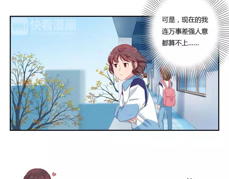 第53话 祝你万事胜意-第30话