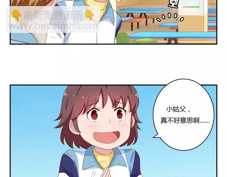 第53话 祝你万事胜意-第30话
