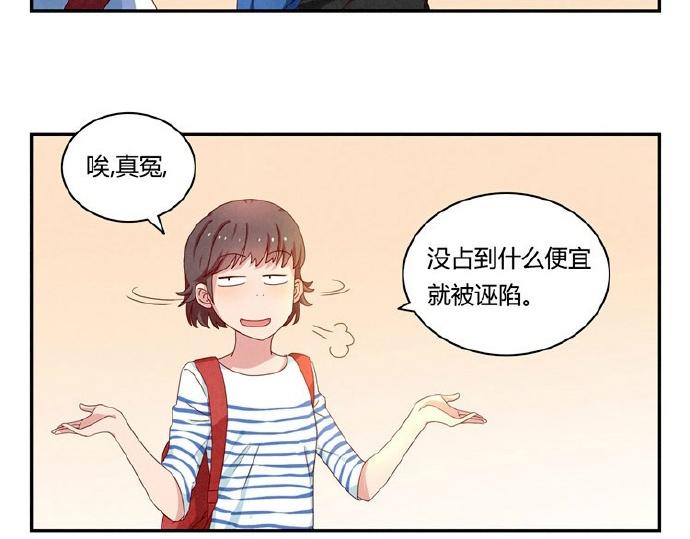 第12-15话 &ldquo;打情骂俏&rdquo;的正确打开方式(1/2)-第4话