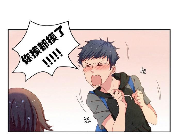 第12-15话 &ldquo;打情骂俏&rdquo;的正确打开方式(1/2)-第4话