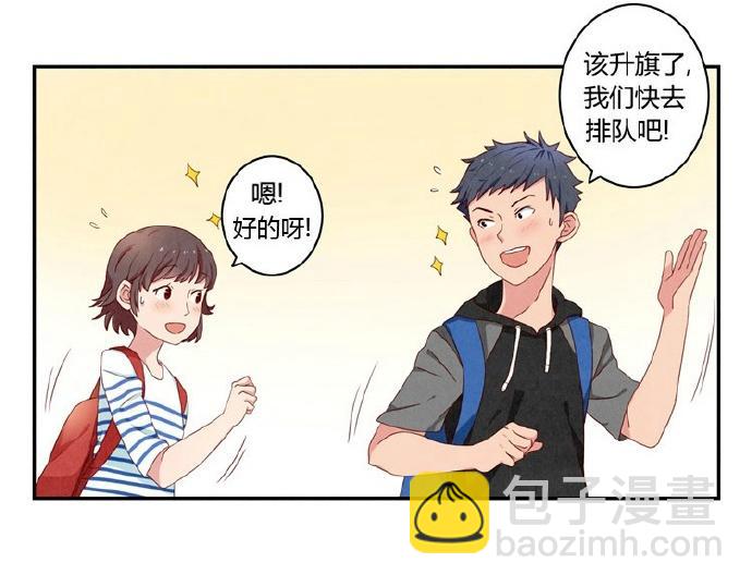 第12-15话 &ldquo;打情骂俏&rdquo;的正确打开方式(1/2)-第4话
