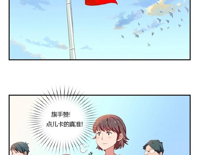 第12-15话 &ldquo;打情骂俏&rdquo;的正确打开方式(1/2)-第4话