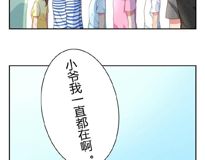 第12-15话 &ldquo;打情骂俏&rdquo;的正确打开方式(1/2)-第4话