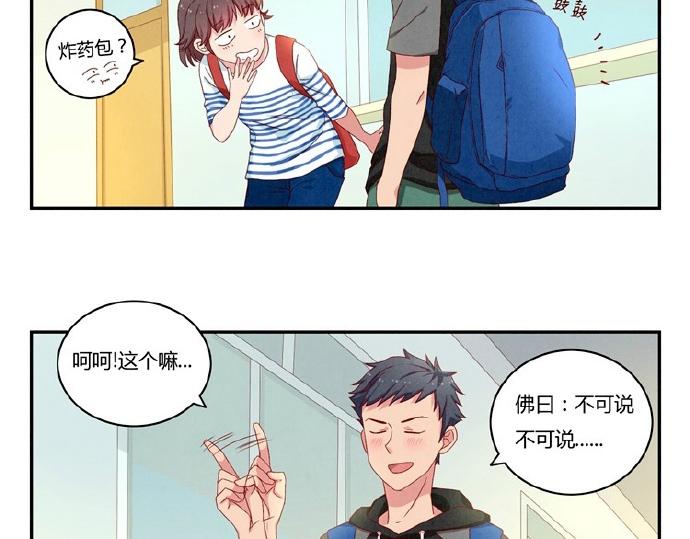第12-15话 &ldquo;打情骂俏&rdquo;的正确打开方式(1/2)-第4话