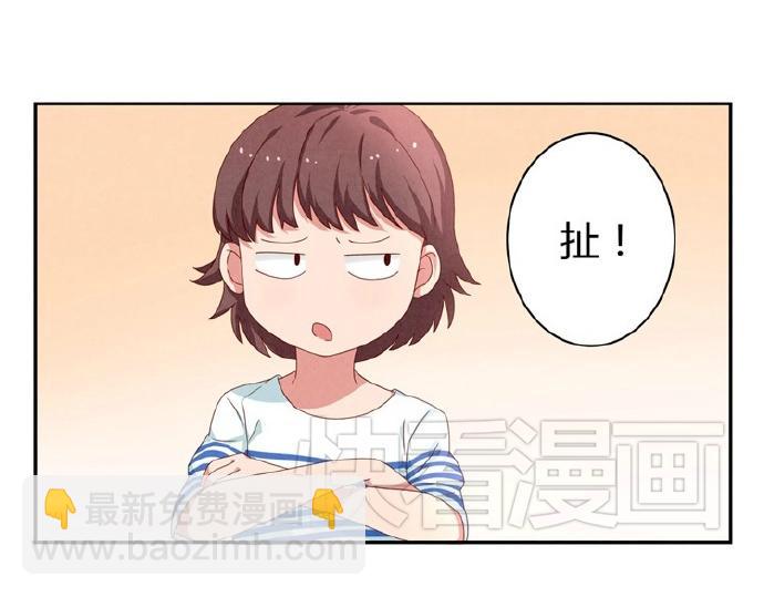 第12-15话 &ldquo;打情骂俏&rdquo;的正确打开方式(1/2)-第4话