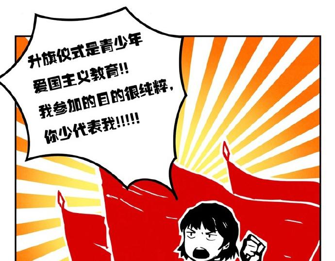 第12-15话 &ldquo;打情骂俏&rdquo;的正确打开方式(1/2)-第4话