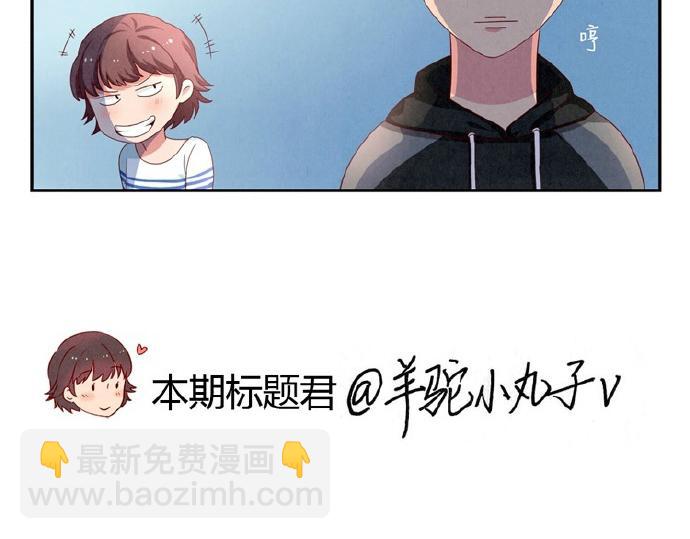 第12-15话 &ldquo;打情骂俏&rdquo;的正确打开方式(1/2)-第4话