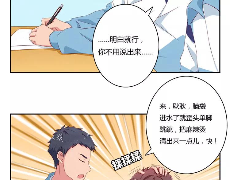 第55话 知道真相的我眼泪流下来-第32话