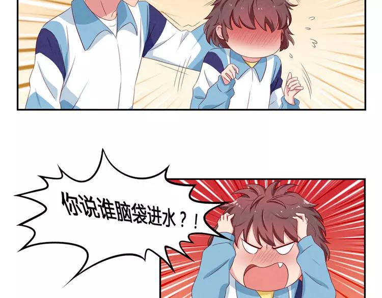 第55话 知道真相的我眼泪流下来-第32话