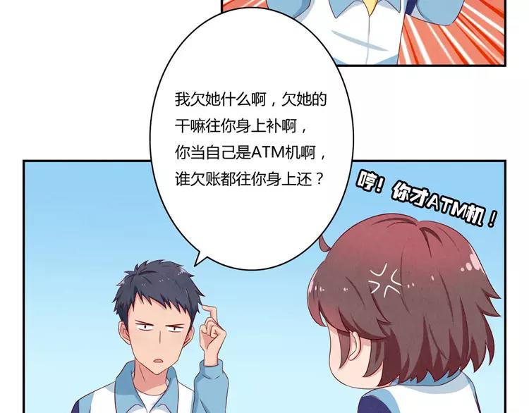 第55话 知道真相的我眼泪流下来-第32话