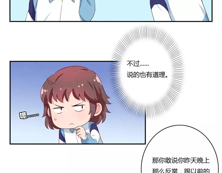 第55话 知道真相的我眼泪流下来-第32话