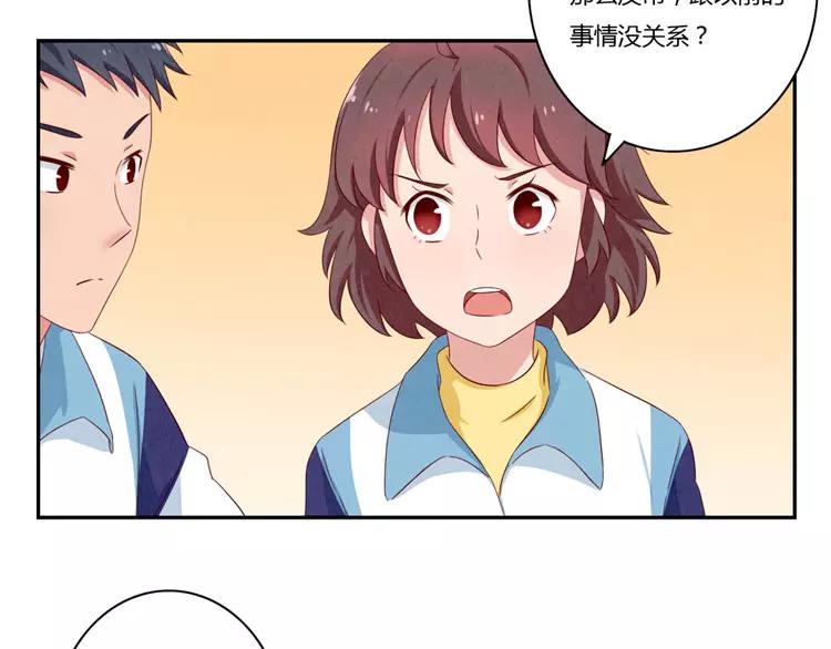 第55话 知道真相的我眼泪流下来-第32话