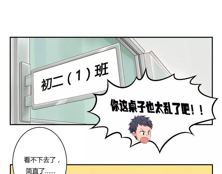 第55话 知道真相的我眼泪流下来-第32话