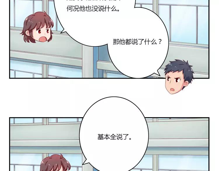 第55话 知道真相的我眼泪流下来-第32话