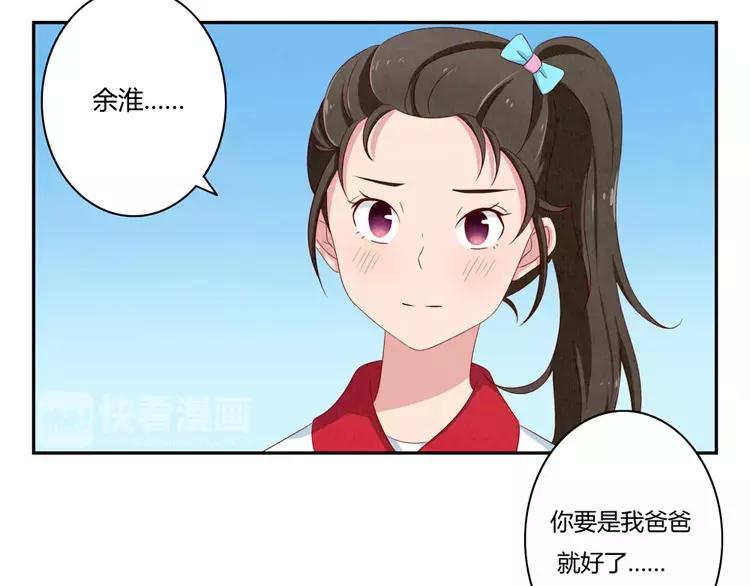 第55话 知道真相的我眼泪流下来-第32话