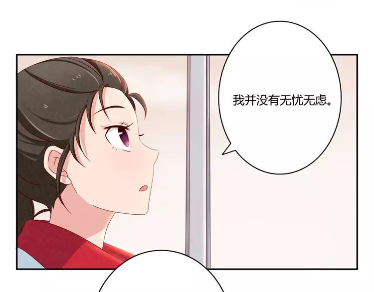 第55话 知道真相的我眼泪流下来-第32话