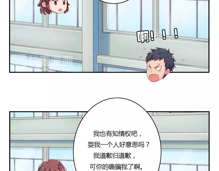 第55话 知道真相的我眼泪流下来-第32话