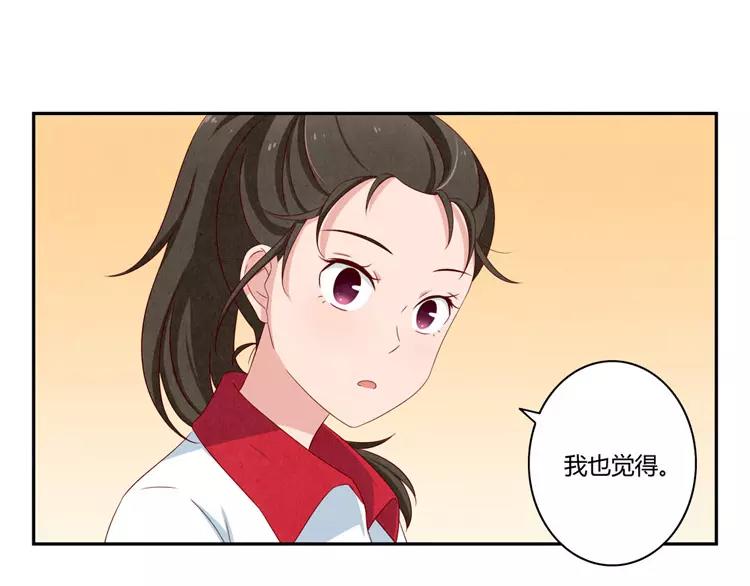 第55话 知道真相的我眼泪流下来-第32话