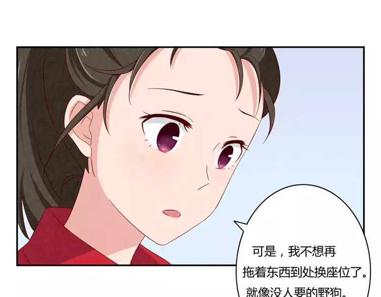 第55话 知道真相的我眼泪流下来-第32话