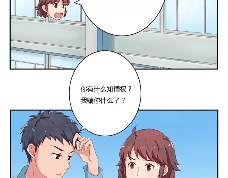 第55话 知道真相的我眼泪流下来-第32话