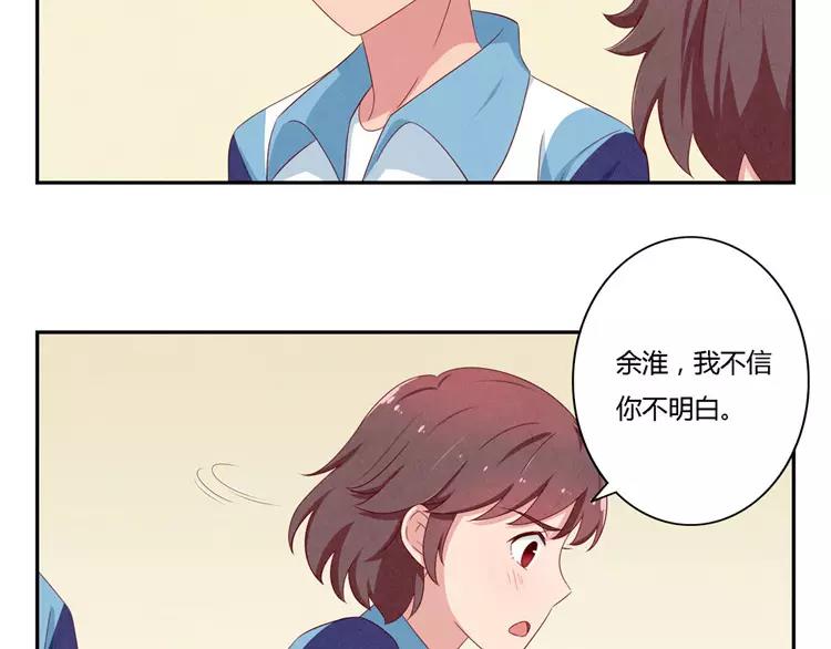 第55话 知道真相的我眼泪流下来-第32话