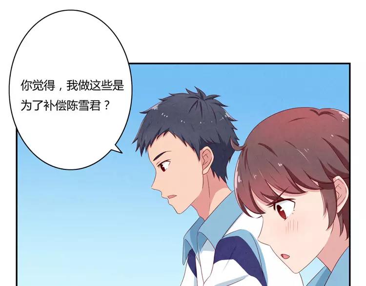 第55话 知道真相的我眼泪流下来-第32话