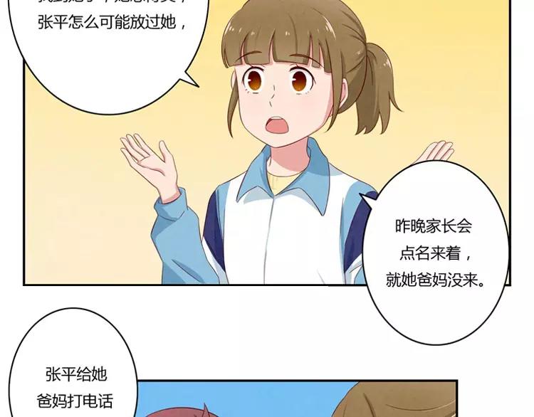 第57话 谁是家属啊！-第34话