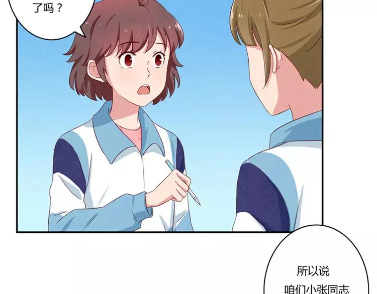 第57话 谁是家属啊！-第34话
