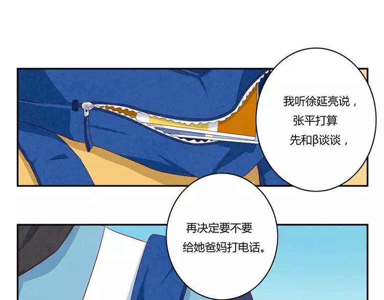 第57话 谁是家属啊！-第34话