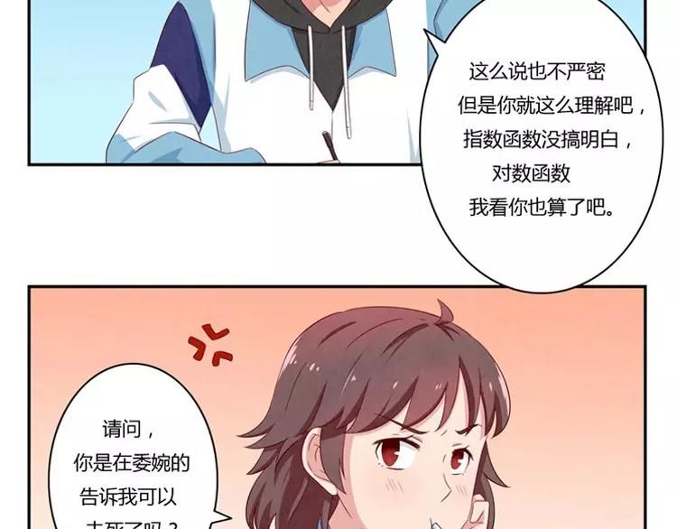第57话 谁是家属啊！-第34话