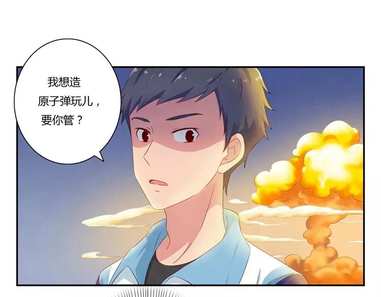 第59话 大难临头各自飞-第36话