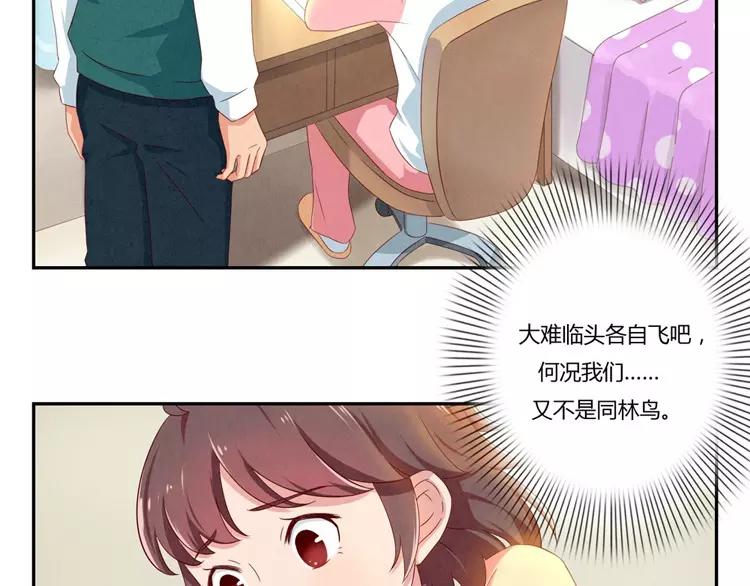 第59话 大难临头各自飞-第36话