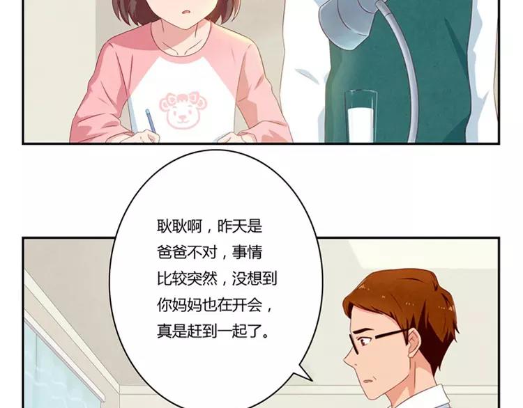 第59话 大难临头各自飞-第36话