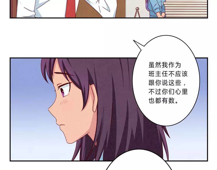 第61话 你&hellip;&hellip;别把我卖了-第38话