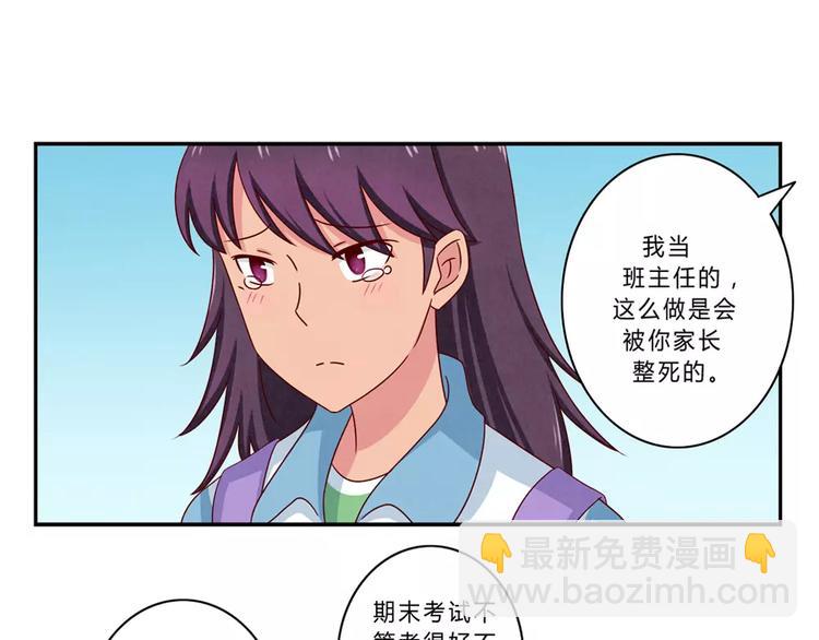 第61话 你&hellip;&hellip;别把我卖了-第38话