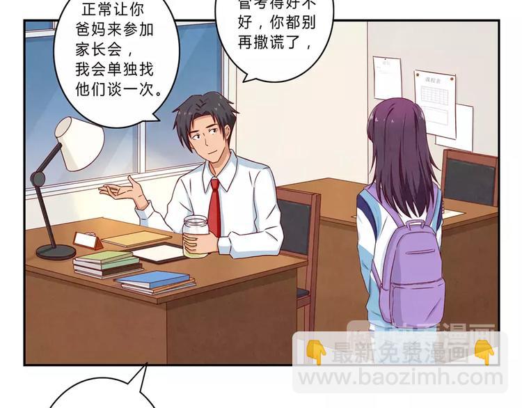 第61话 你&hellip;&hellip;别把我卖了-第38话