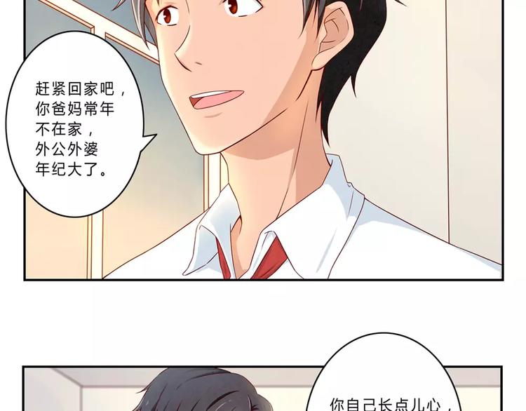 第61话 你&hellip;&hellip;别把我卖了-第38话