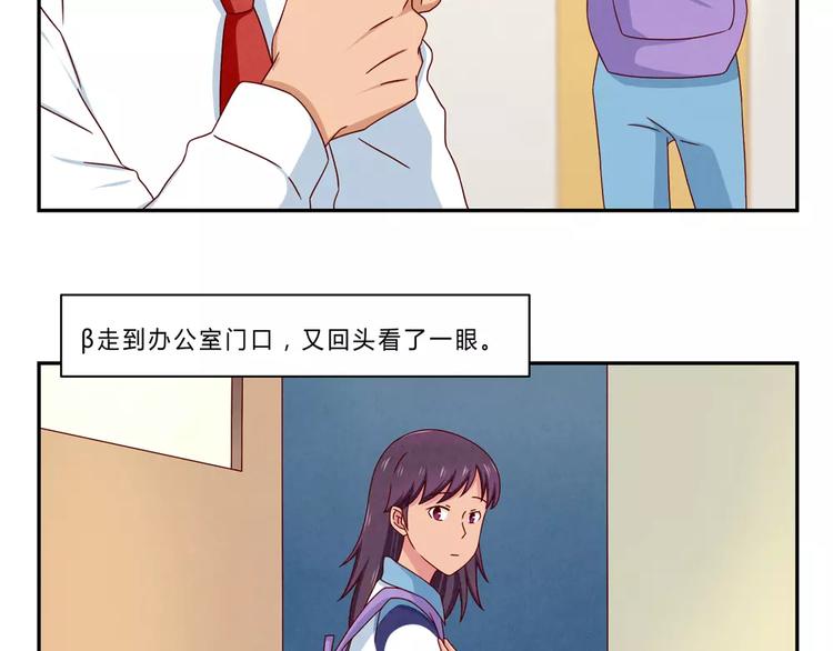 第61话 你&hellip;&hellip;别把我卖了-第38话