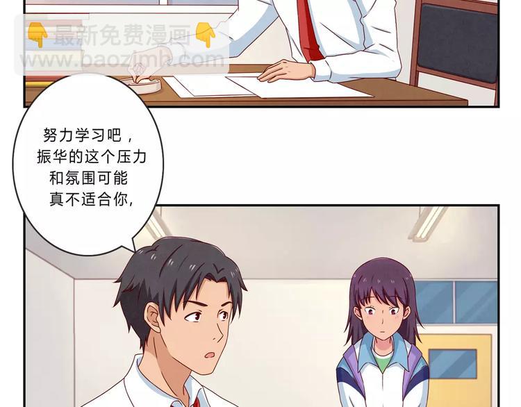 第61话 你&hellip;&hellip;别把我卖了-第38话