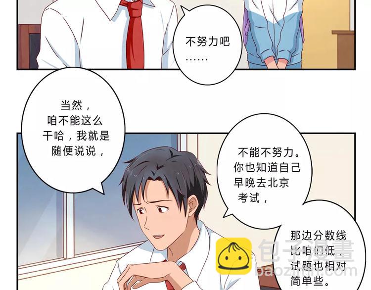 第61话 你&hellip;&hellip;别把我卖了-第38话