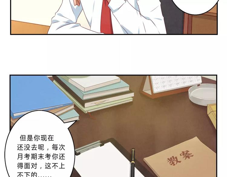第61话 你&hellip;&hellip;别把我卖了-第38话