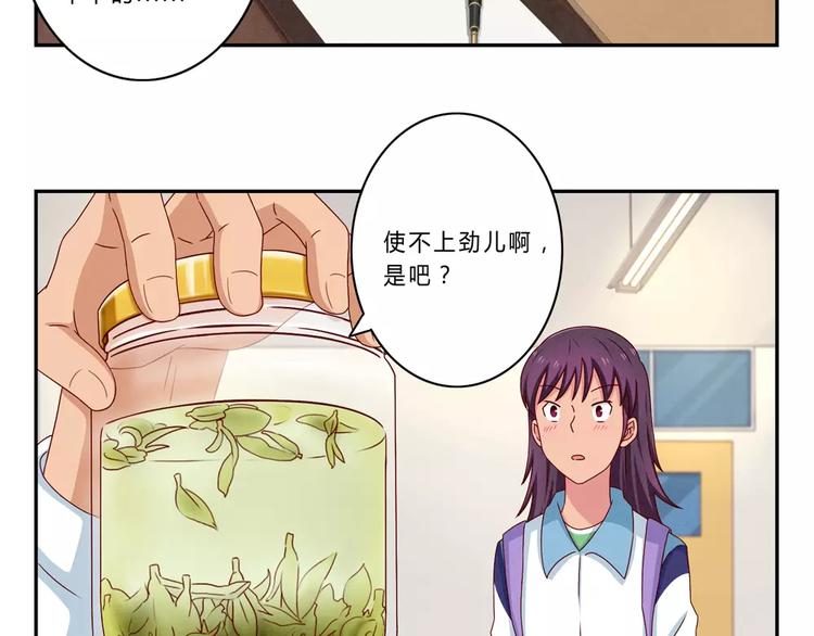 第61话 你&hellip;&hellip;别把我卖了-第38话