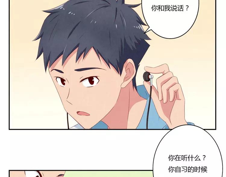 第63话 我不想当着外人的面-第40话