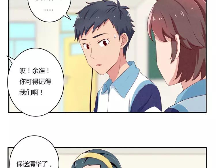 第63话 我不想当着外人的面-第40话