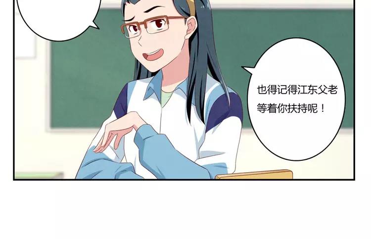 第63话 我不想当着外人的面-第40话