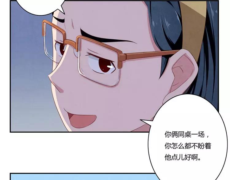 第63话 我不想当着外人的面-第40话