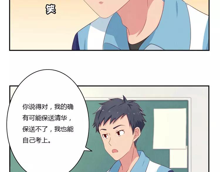 第63话 我不想当着外人的面-第40话