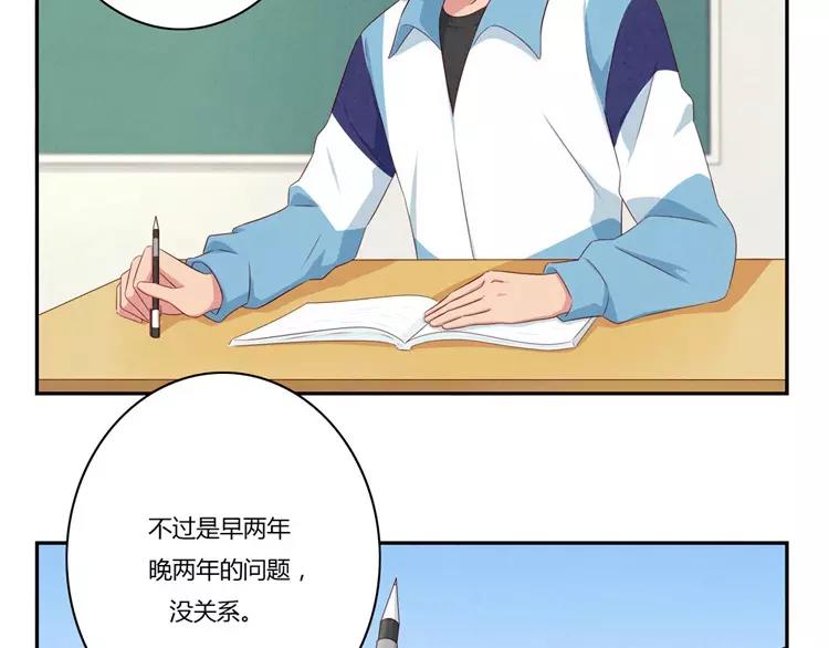 第63话 我不想当着外人的面-第40话