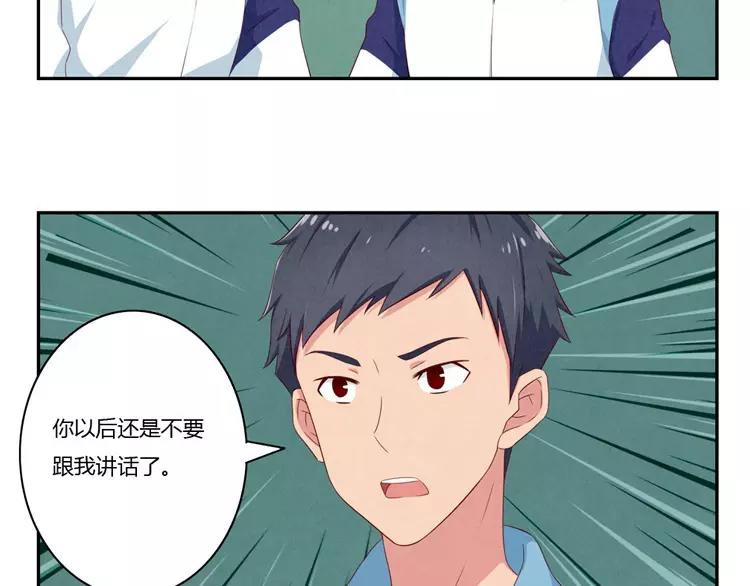 第63话 我不想当着外人的面-第40话
