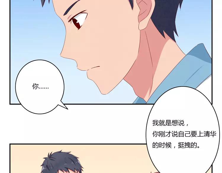 第63话 我不想当着外人的面-第40话